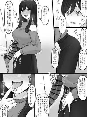 [坦々MEN] 隣の君は_09