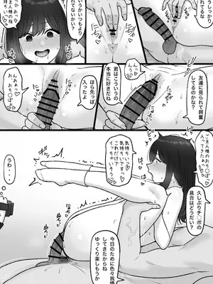 [坦々MEN] 隣の君は_12