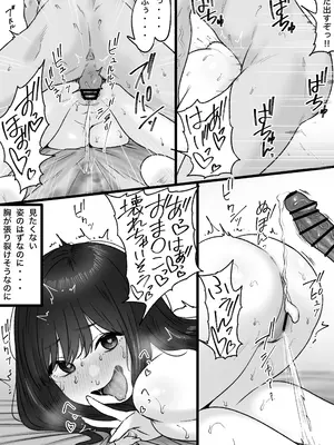 [坦々MEN] 隣の君は_30