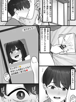 [坦々MEN] 隣の君は_37