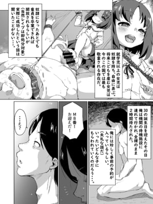 [新玉砕本舗 (鵜飼とうふ)] 30童貞の俺が隣家の少女にしつけられ立場を解らせられる話_04