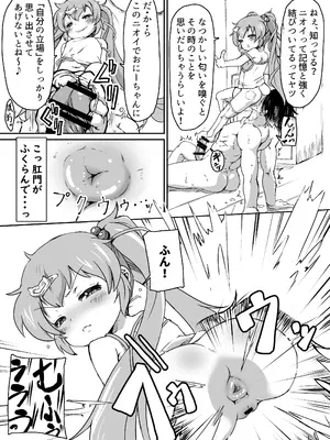 [新玉砕本舗 (鵜飼とうふ)] 30童貞の俺が隣家の少女にしつけられ立場を解らせられる話_20