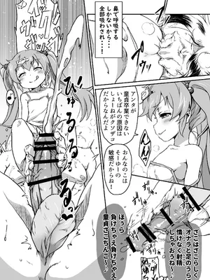 [新玉砕本舗 (鵜飼とうふ)] 30童貞の俺が隣家の少女にしつけられ立場を解らせられる話_21