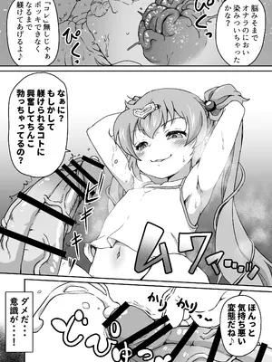 [新玉砕本舗 (鵜飼とうふ)] 30童貞の俺が隣家の少女にしつけられ立場を解らせられる話_22