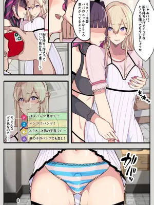 [牙を剥く] 妻と娘を助けようとしたら自分が女装させられ犯された話(逆アナル)_09
