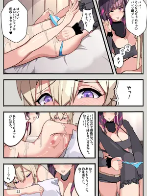 [牙を剥く] 妻と娘を助けようとしたら自分が女装させられ犯された話(逆アナル)_23