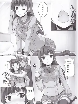(C91) [RED CROWN (石神一威)] ヨハネと堕天せっくす (ラブライブ! サンシャイン!!) [中国翻訳]_05