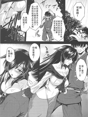 (C94) [有言実行 (ゴンざぶろー)] あめのよるに (東方Project) [甜族星人X茄某人个人汉化]_05