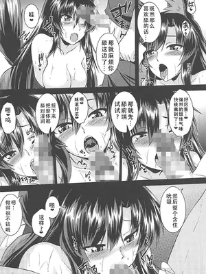 (C94) [有言実行 (ゴンざぶろー)] あめのよるに (東方Project) [甜族星人X茄某人个人汉化]_12