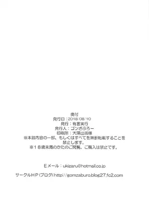 (C94) [有言実行 (ゴンざぶろー)] あめのよるに (東方Project) [甜族星人X茄某人个人汉化]_26