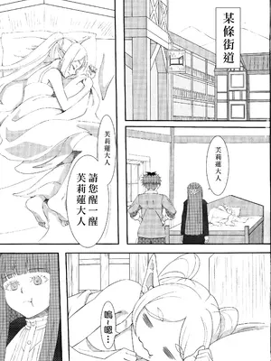 (C104) [お昼工房 (深夜シフト)] 葬送のフリーレンの起こし方 (葬送のフリーレン) [中国翻訳]_03