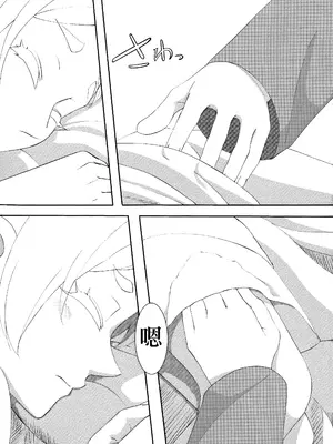 (C104) [お昼工房 (深夜シフト)] 葬送のフリーレンの起こし方 (葬送のフリーレン) [中国翻訳]_05