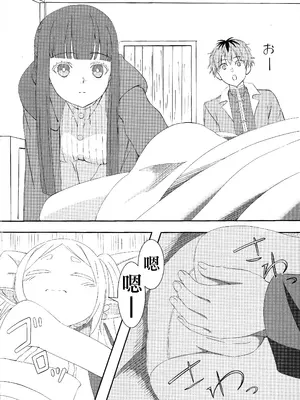 (C104) [お昼工房 (深夜シフト)] 葬送のフリーレンの起こし方 (葬送のフリーレン) [中国翻訳]_06