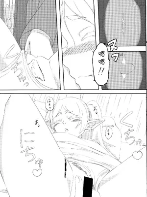 (C104) [お昼工房 (深夜シフト)] 葬送のフリーレンの起こし方 (葬送のフリーレン) [中国翻訳]_09