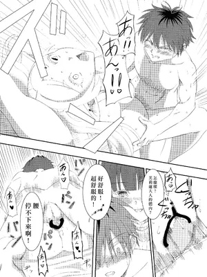 (C104) [お昼工房 (深夜シフト)] 葬送のフリーレンの起こし方 (葬送のフリーレン) [中国翻訳]_14