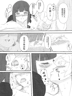 (C104) [お昼工房 (深夜シフト)] 葬送のフリーレンの起こし方 (葬送のフリーレン) [中国翻訳]_17