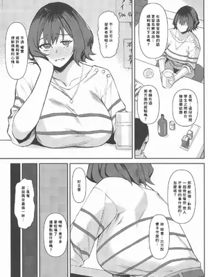 (C105) [NF121 (みどり葵)] あっさりヤれちゃうあさりせんせい (学園アイドルマスター) [中国翻訳]_03