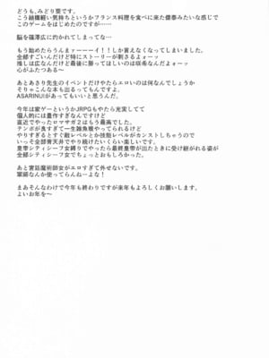 (C105) [NF121 (みどり葵)] あっさりヤれちゃうあさりせんせい (学園アイドルマスター) [中国翻訳]_15