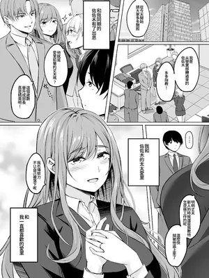[えりあ7 (葵奈太)] 人妻と温泉でいちゃラブSEXが止められない!｜和人妻在溫泉里打情罵俏的性愛停不下來！ [Amerins漢化] [DL版]_04