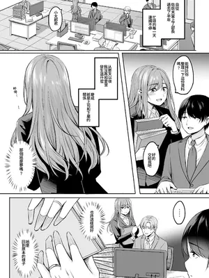 [えりあ7 (葵奈太)] 人妻と温泉でいちゃラブSEXが止められない!｜和人妻在溫泉里打情罵俏的性愛停不下來！ [Amerins漢化] [DL版]_06