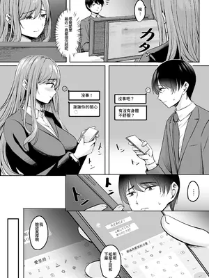 [えりあ7 (葵奈太)] 人妻と温泉でいちゃラブSEXが止められない!｜和人妻在溫泉里打情罵俏的性愛停不下來！ [Amerins漢化] [DL版]_08