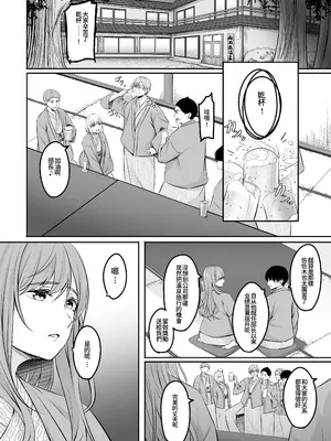 [えりあ7 (葵奈太)] 人妻と温泉でいちゃラブSEXが止められない!｜和人妻在溫泉里打情罵俏的性愛停不下來！ [Amerins漢化] [DL版]_09