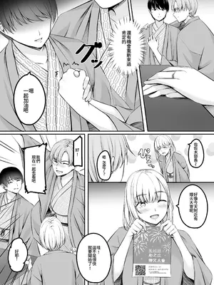 [えりあ7 (葵奈太)] 人妻と温泉でいちゃラブSEXが止められない!｜和人妻在溫泉里打情罵俏的性愛停不下來！ [Amerins漢化] [DL版]_11