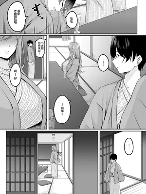 [えりあ7 (葵奈太)] 人妻と温泉でいちゃラブSEXが止められない!｜和人妻在溫泉里打情罵俏的性愛停不下來！ [Amerins漢化] [DL版]_12
