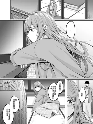 [えりあ7 (葵奈太)] 人妻と温泉でいちゃラブSEXが止められない!｜和人妻在溫泉里打情罵俏的性愛停不下來！ [Amerins漢化] [DL版]_13