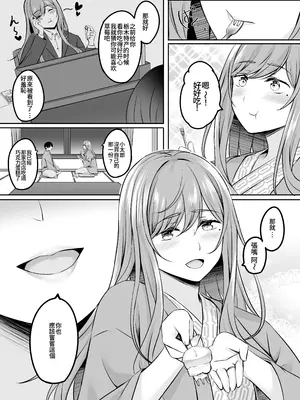 [えりあ7 (葵奈太)] 人妻と温泉でいちゃラブSEXが止められない!｜和人妻在溫泉里打情罵俏的性愛停不下來！ [Amerins漢化] [DL版]_15