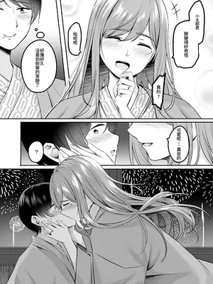 [えりあ7 (葵奈太)] 人妻と温泉でいちゃラブSEXが止められない!｜和人妻在溫泉里打情罵俏的性愛停不下來！ [Amerins漢化] [DL版]_17