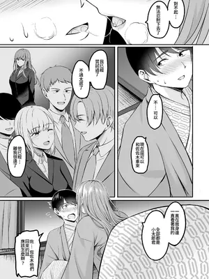 [えりあ7 (葵奈太)] 人妻と温泉でいちゃラブSEXが止められない!｜和人妻在溫泉里打情罵俏的性愛停不下來！ [Amerins漢化] [DL版]_18