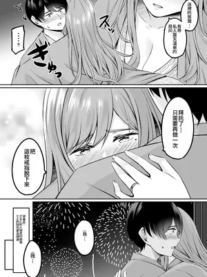 [えりあ7 (葵奈太)] 人妻と温泉でいちゃラブSEXが止められない!｜和人妻在溫泉里打情罵俏的性愛停不下來！ [Amerins漢化] [DL版]_19