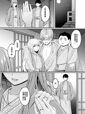 [えりあ7 (葵奈太)] 人妻と温泉でいちゃラブSEXが止められない!｜和人妻在溫泉里打情罵俏的性愛停不下來！ [Amerins漢化] [DL版]_47