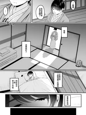 [えりあ7 (葵奈太)] 人妻と温泉でいちゃラブSEXが止められない!｜和人妻在溫泉里打情罵俏的性愛停不下來！ [Amerins漢化] [DL版]_48