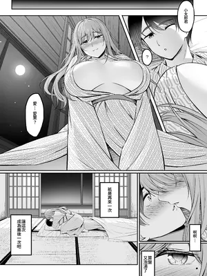 [えりあ7 (葵奈太)] 人妻と温泉でいちゃラブSEXが止められない!｜和人妻在溫泉里打情罵俏的性愛停不下來！ [Amerins漢化] [DL版]_49