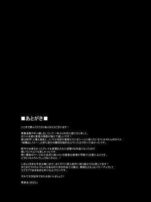 [えりあ7 (葵奈太)] 人妻と温泉でいちゃラブSEXが止められない!｜和人妻在溫泉里打情罵俏的性愛停不下來！ [Amerins漢化] [DL版]_50