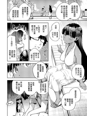 [ヘリを] Resort Lover (やみつきフェロモン) [中国翻訳] [無修正] [DL版]_02