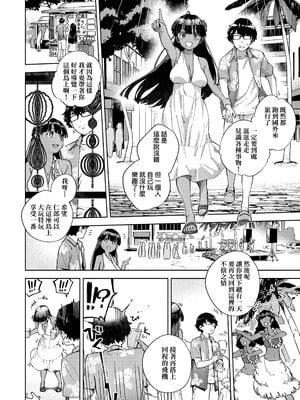 [ヘリを] Resort Lover (やみつきフェロモン) [中国翻訳] [無修正] [DL版]_04