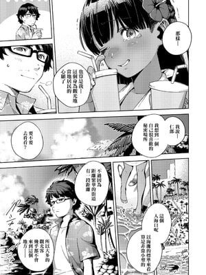 [ヘリを] Resort Lover (やみつきフェロモン) [中国翻訳] [無修正] [DL版]_05