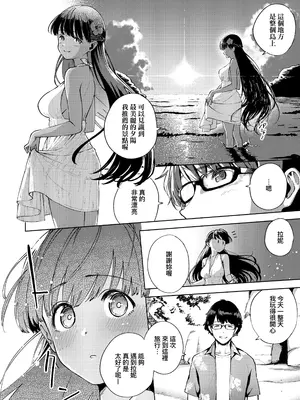 [ヘリを] Resort Lover (やみつきフェロモン) [中国翻訳] [無修正] [DL版]_06
