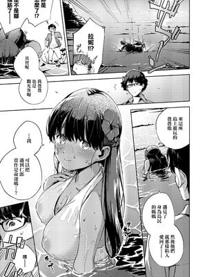 [ヘリを] Resort Lover (やみつきフェロモン) [中国翻訳] [無修正] [DL版]_07