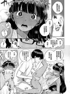 [ヘリを] Resort Lover (やみつきフェロモン) [中国翻訳] [無修正] [DL版]_15