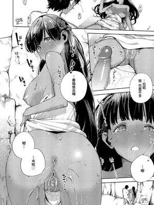 [ヘリを] Resort Lover (やみつきフェロモン) [中国翻訳] [無修正] [DL版]_18