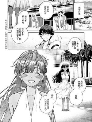 [ヘリを] Resort Lover (やみつきフェロモン) [中国翻訳] [無修正] [DL版]_26