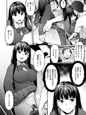 [赤セイリュウ] まずはセフレから、どう？_006