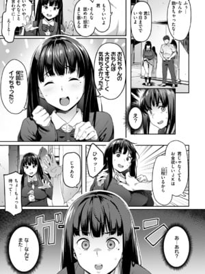 [赤セイリュウ] まずはセフレから、どう？_007