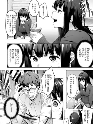 [赤セイリュウ] まずはセフレから、どう？_008