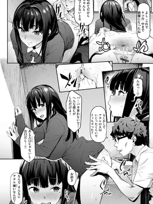 [赤セイリュウ] まずはセフレから、どう？_016