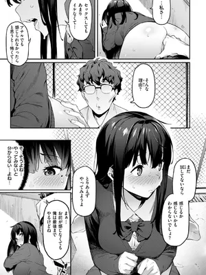 [赤セイリュウ] まずはセフレから、どう？_017